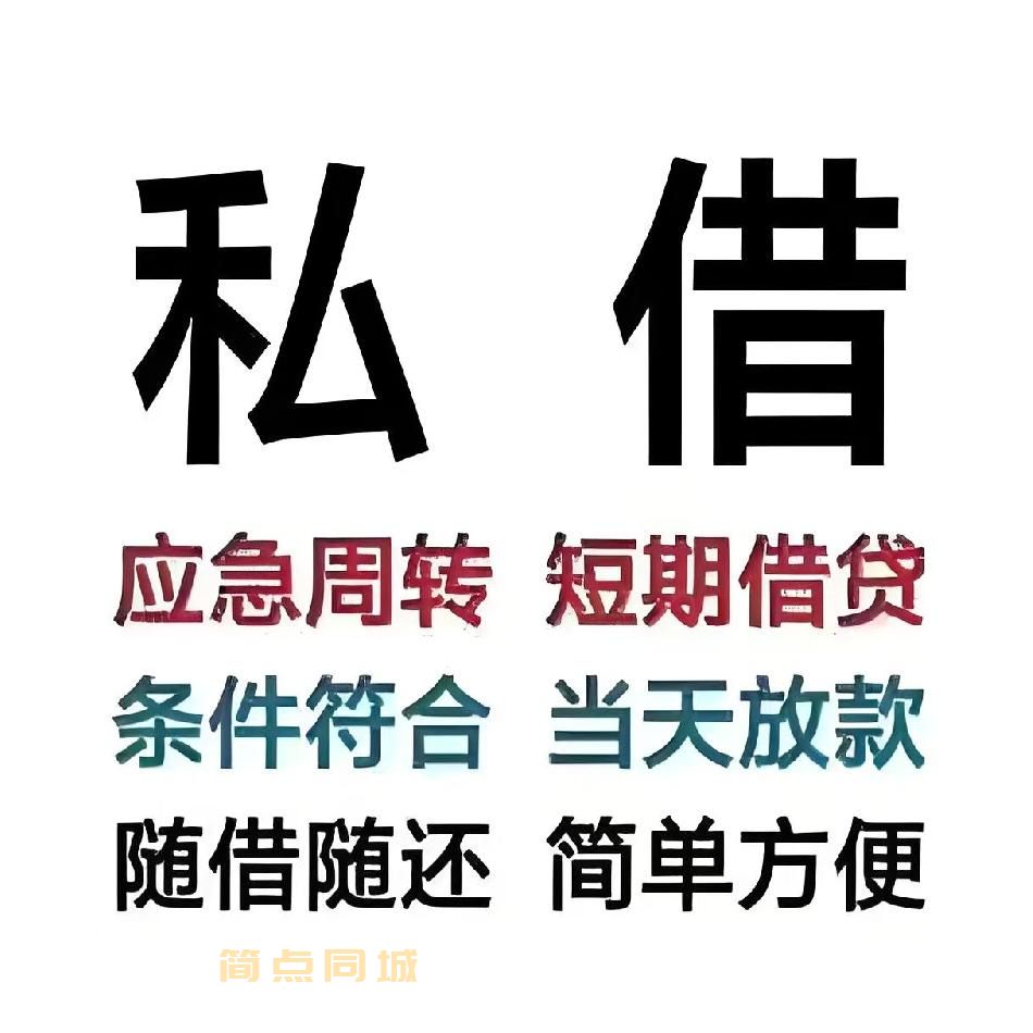 个人借款