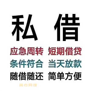 肇庆德庆个人短期周转打白条-肇庆个人借钱