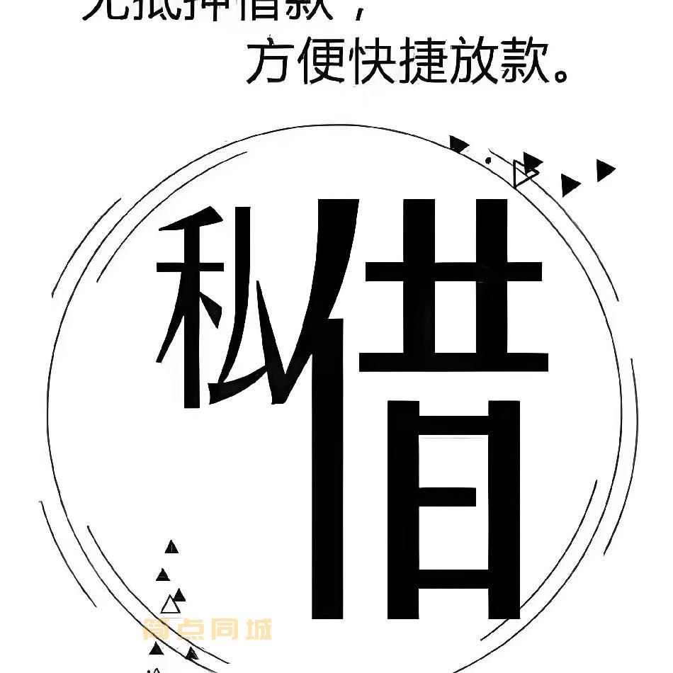 个人借款