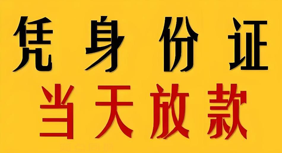 个人借款
