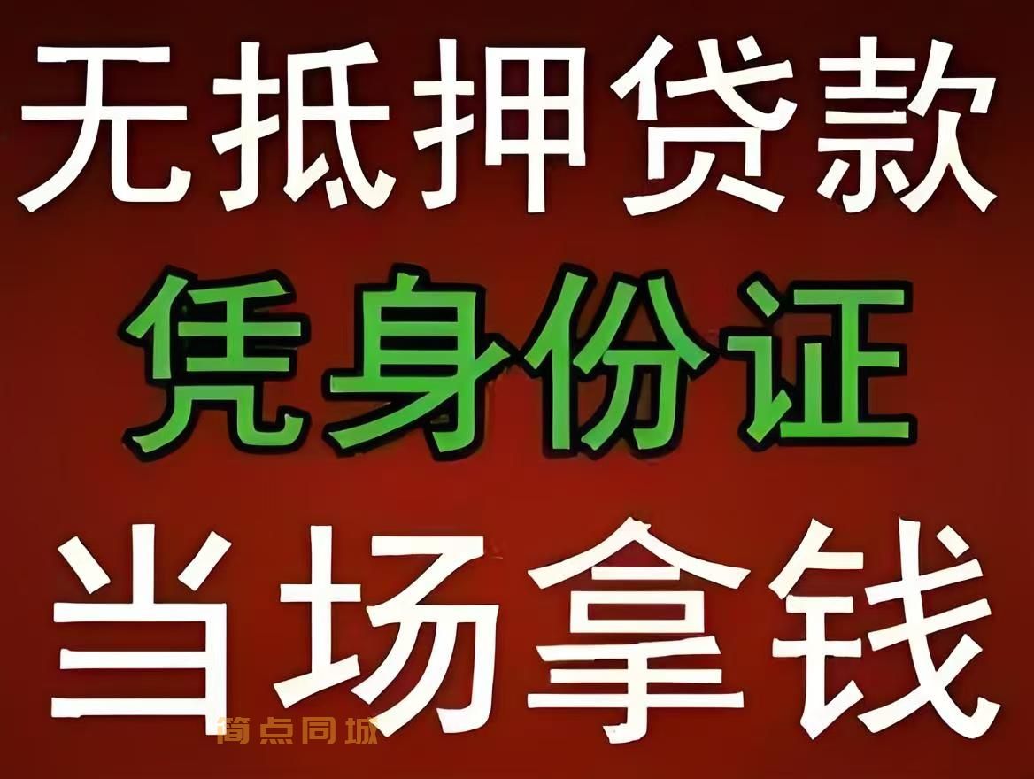 个人借款