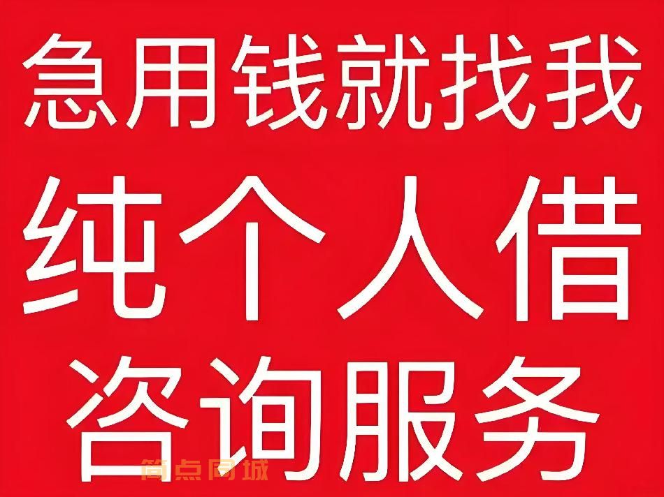 个人借款