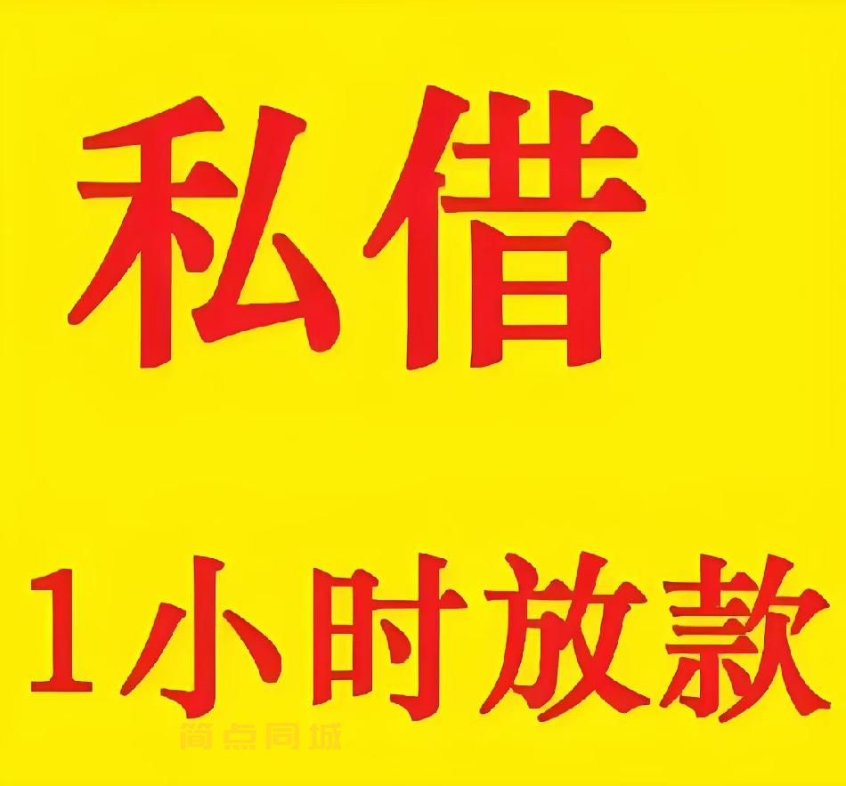 个人借款