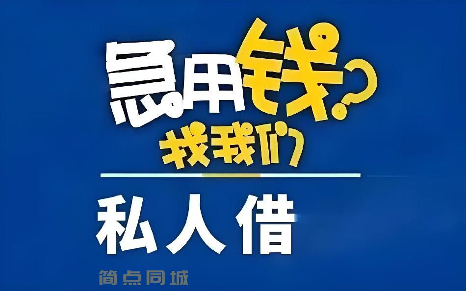 个人借款