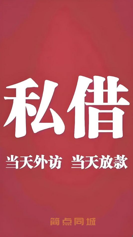 个人借款