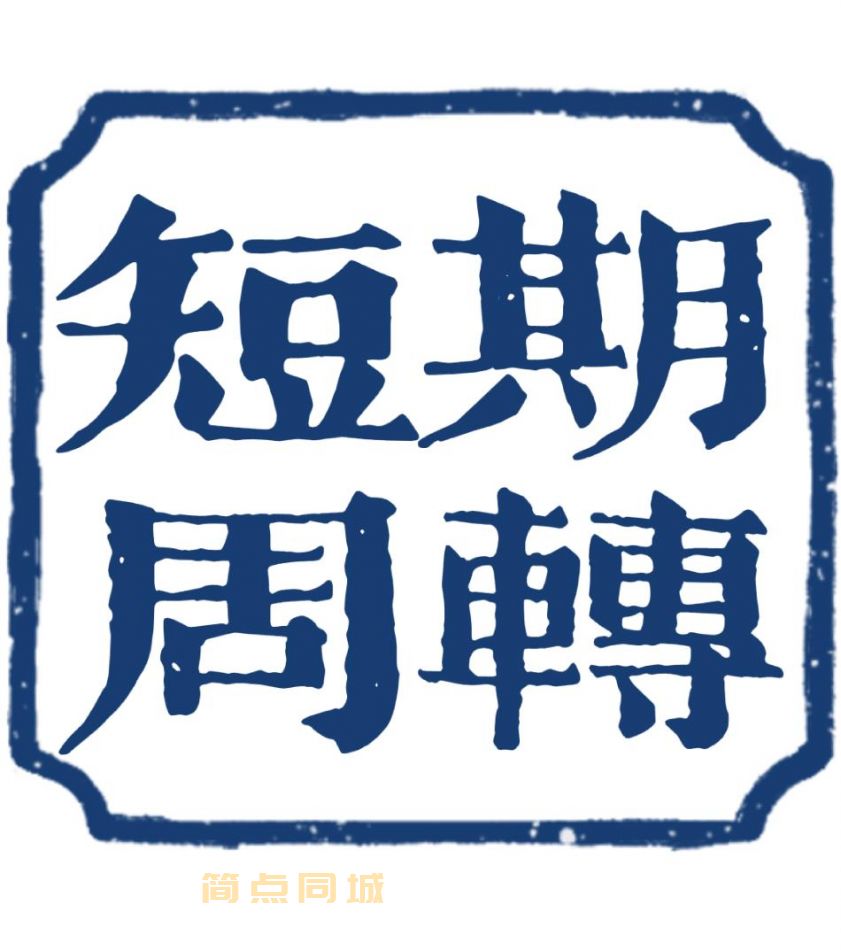 个人借款