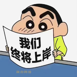 统招院校