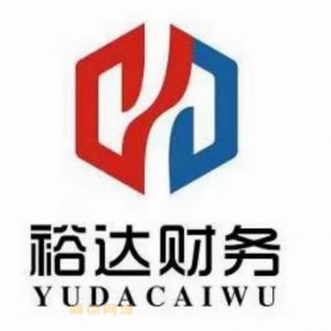 代理记账