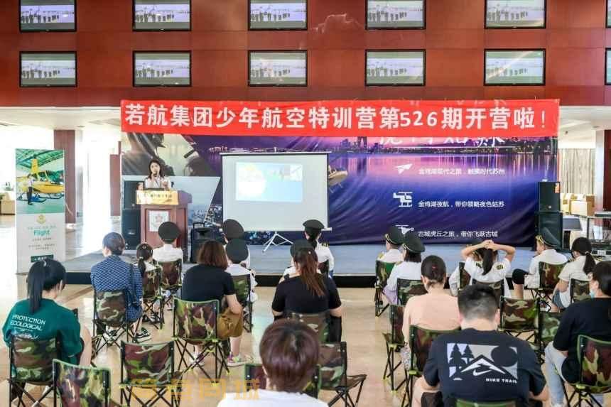 拓展训练营