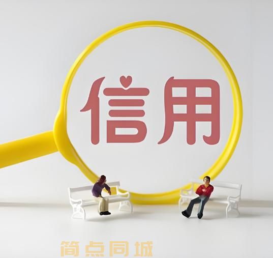 企业贷款