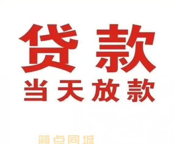 成都私人放款联系方式|成都个人放款|成都贷款不看征信当天下款