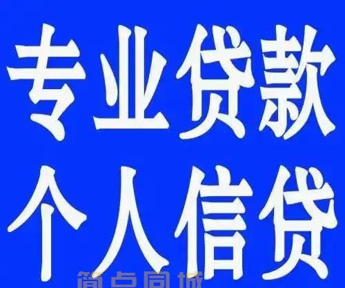 成都私人借钱公司:|成都私人24小时上门放款成都个人借钱/成