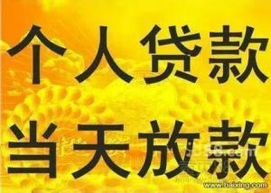 成都温江区身份证贷|成都个人放款|成都私人放款个人借款