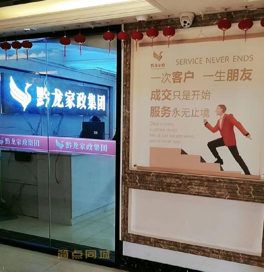 保姆