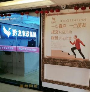 保姆