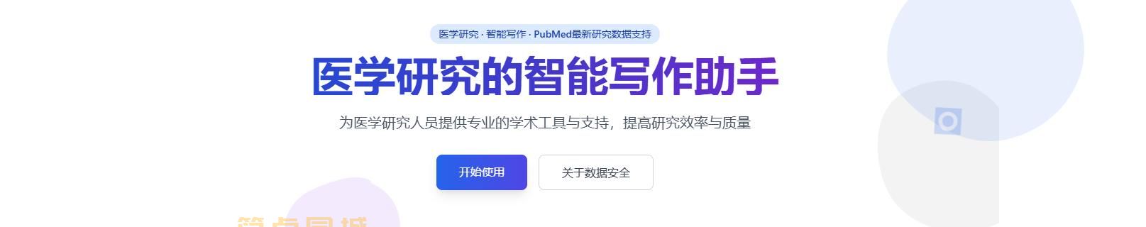 商务翻译