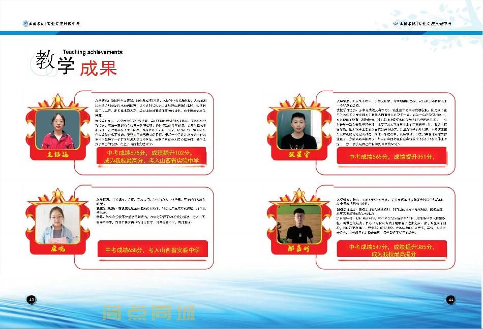 学历文凭