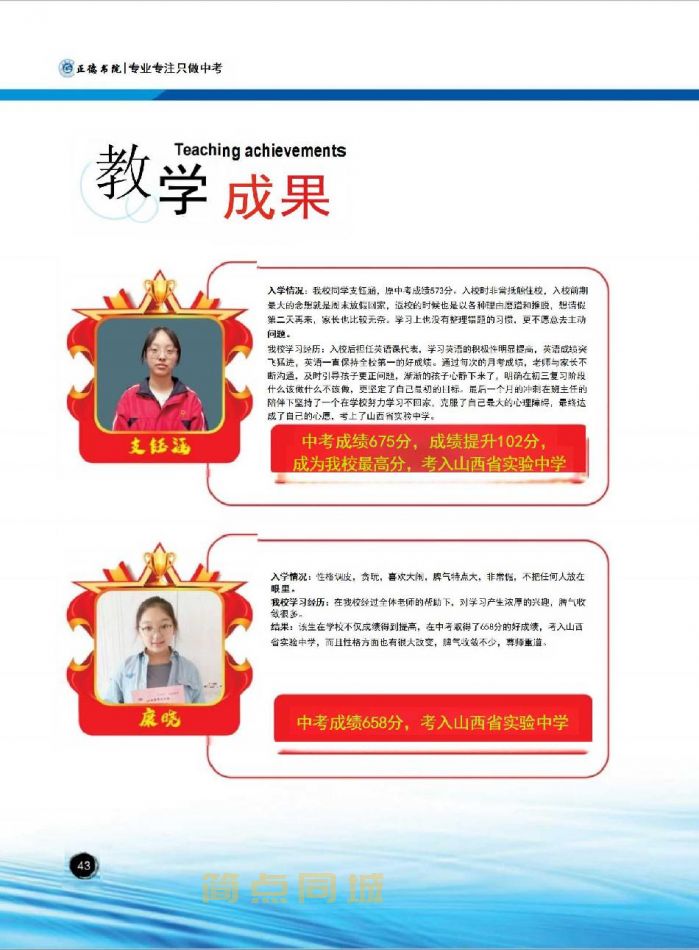 学历文凭
