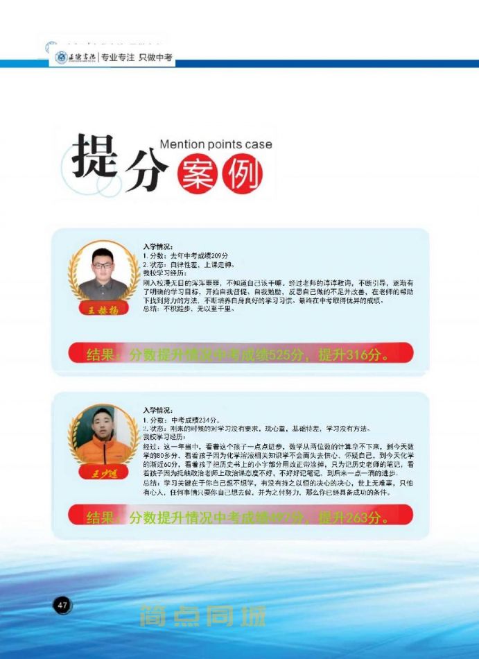 学历文凭