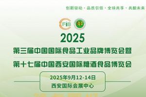 综合展会
