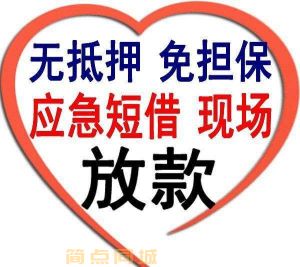 广州黄埔哪里房产抵押贷款24小时在线