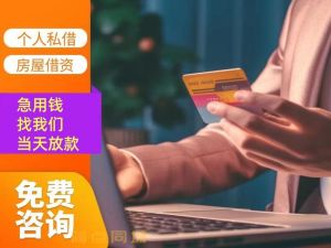 广州增城贷款房产抵押贷款在哪里借