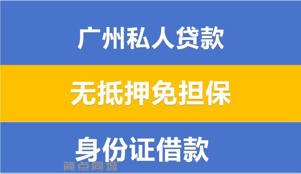 个人借款