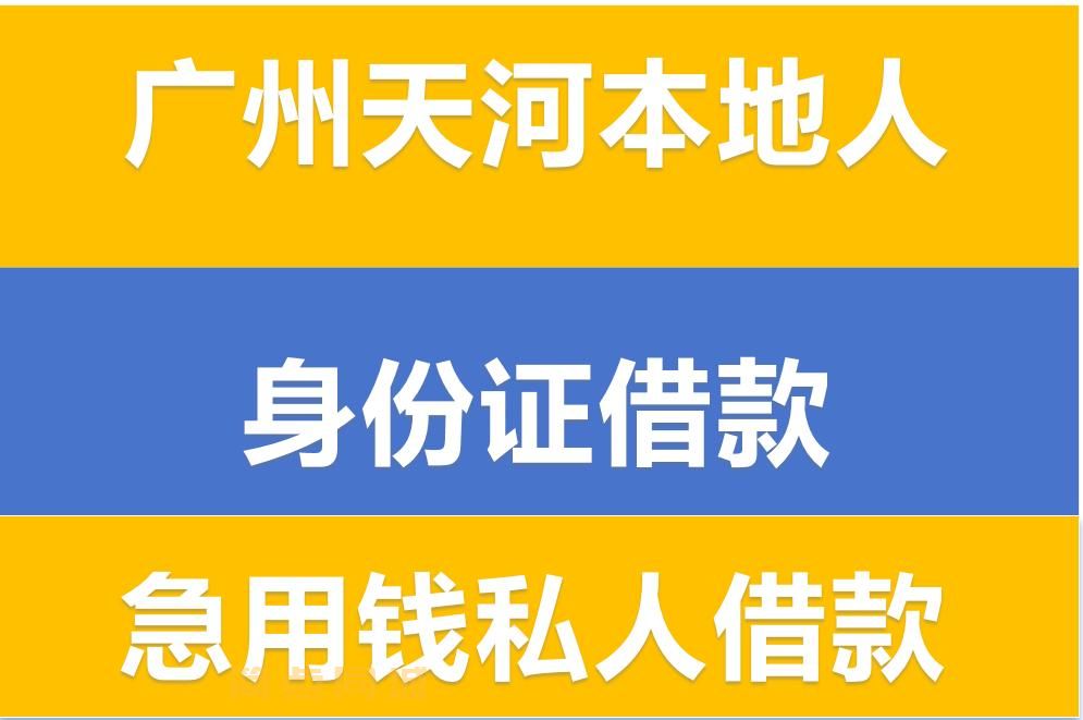 个人借款