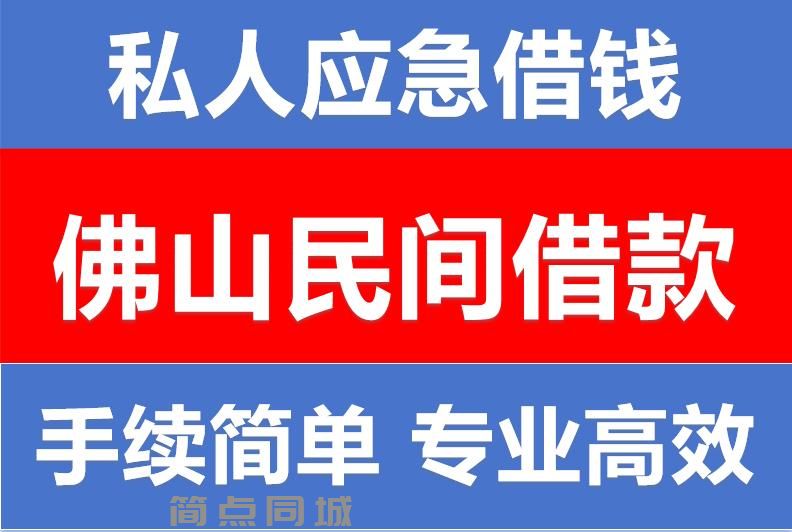 个人借款