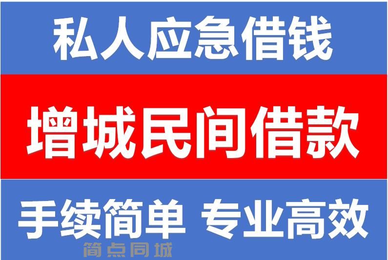 个人借款