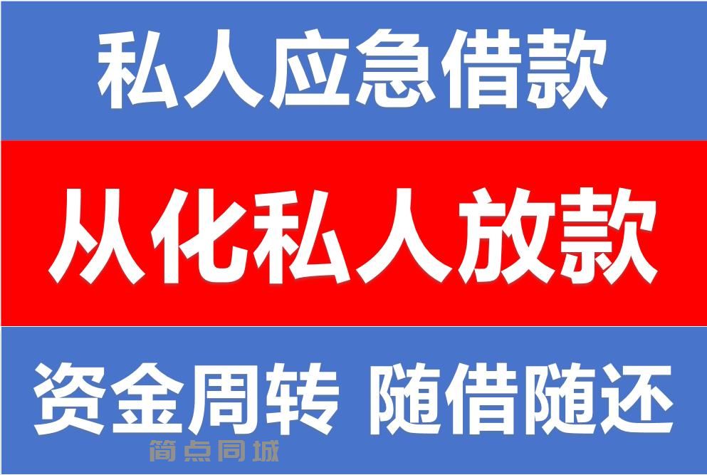 广州黄埔有按揭房产抵押贷款联系方式多少