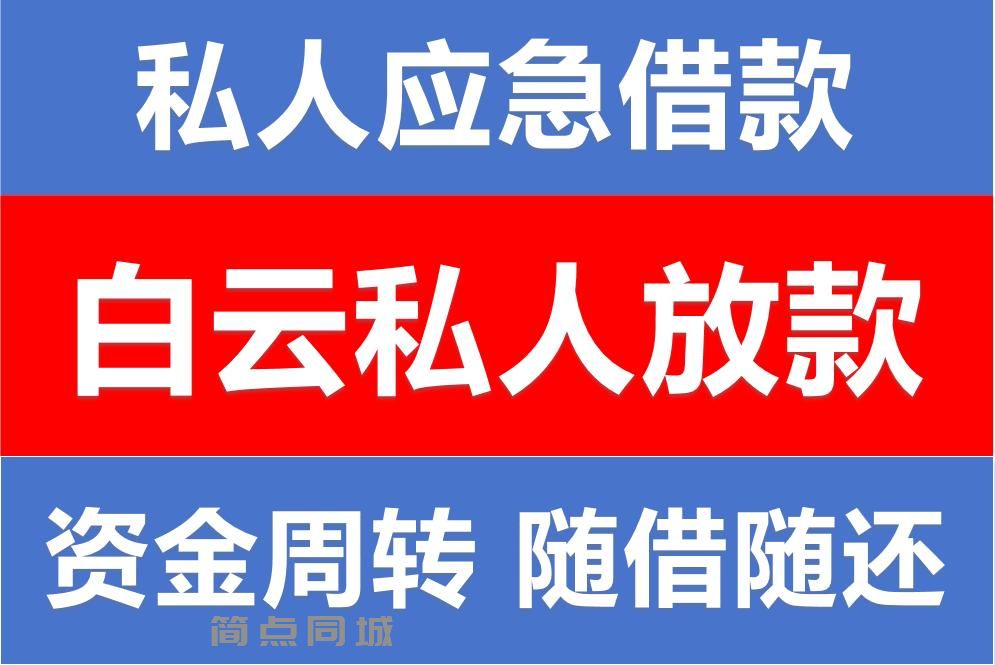 个人借款