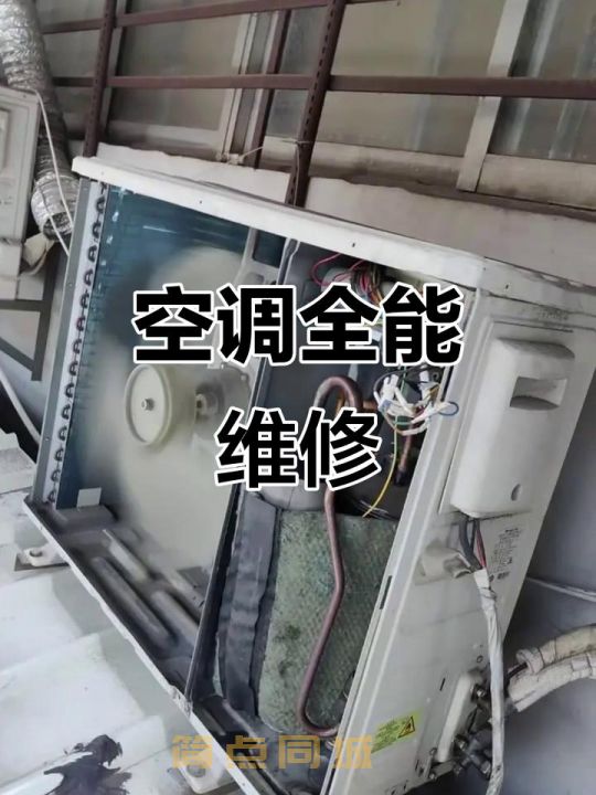 家电维修