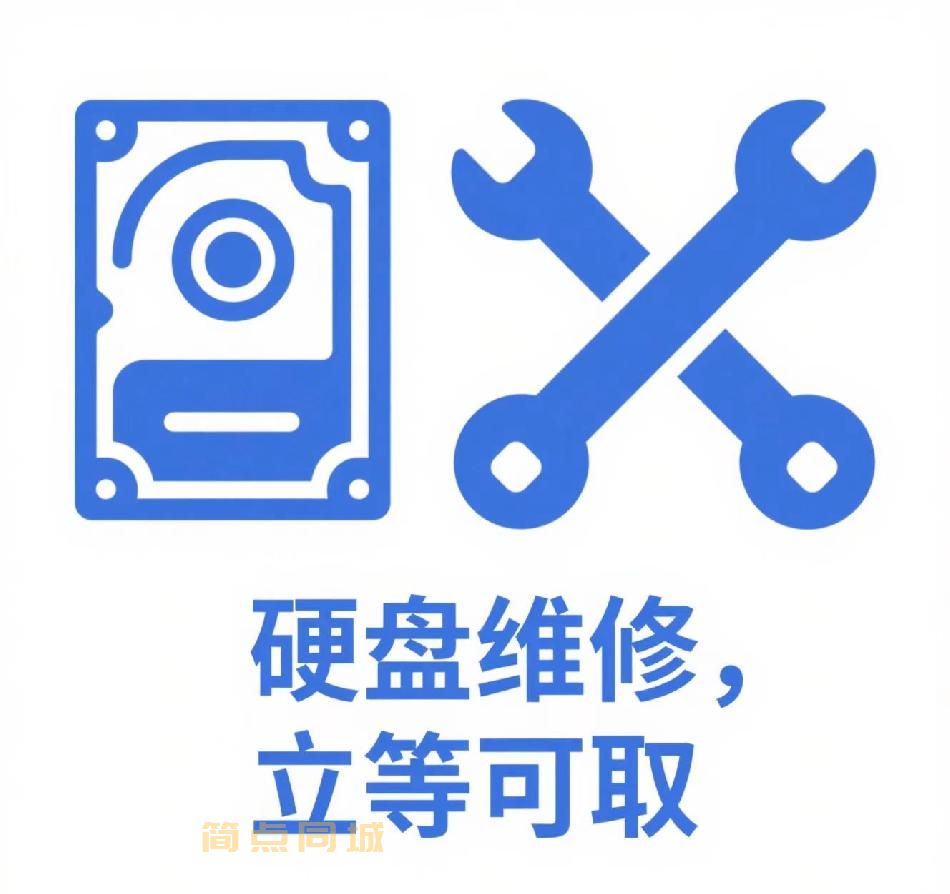 电脑维修