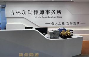 法律服务