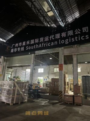 国际物流