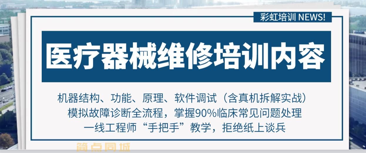 其他技能