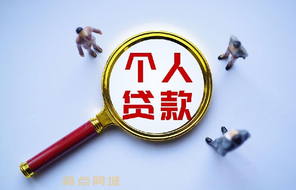 个人借款