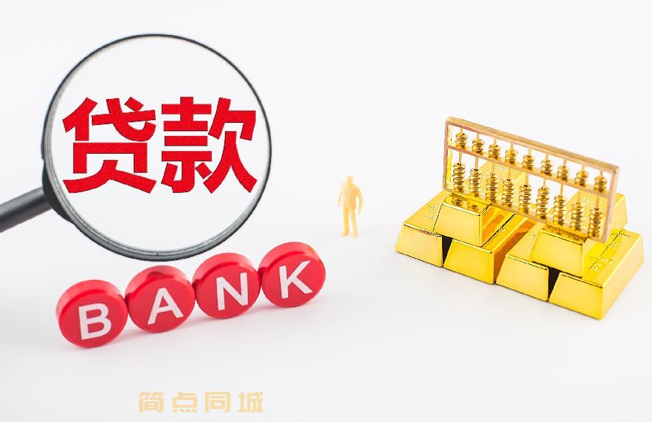 个人借款