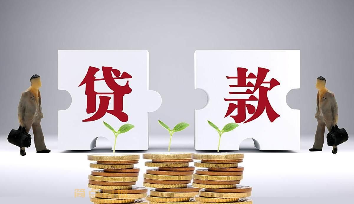 个人借款