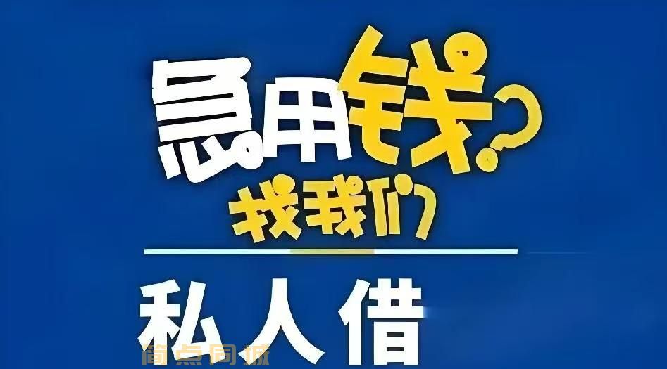 个人借款