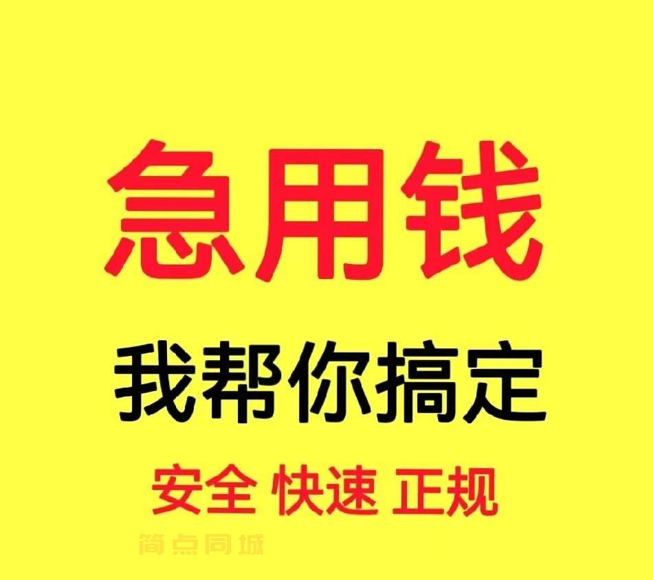 个人借款