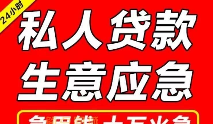 个人借款