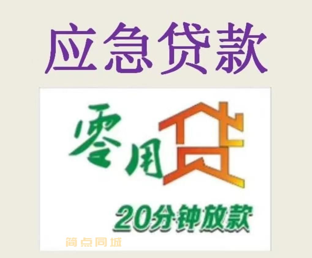 个人借款