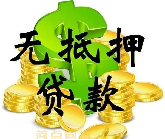 个人借款