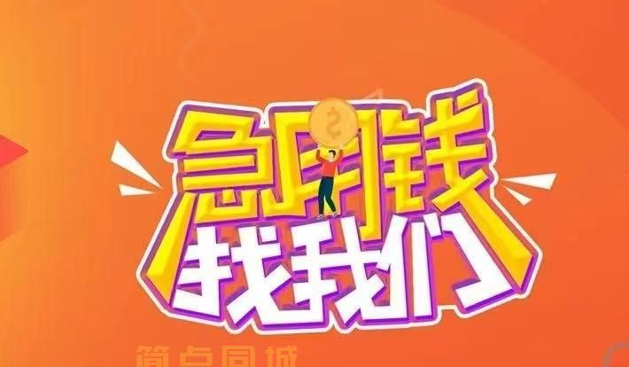 个人借款