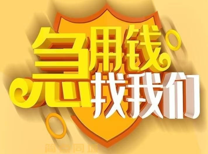 个人借款