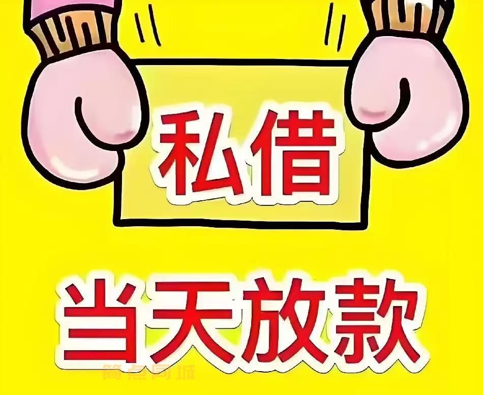 个人借款