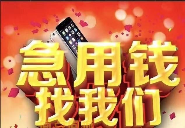 个人借款