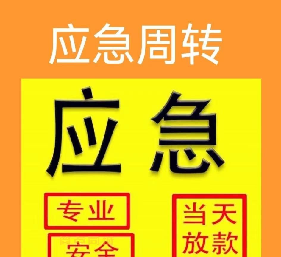 个人借款